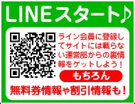 日本橋『極楽ばなな大阪店』の体験談/口コミ一覧｜マッサージ